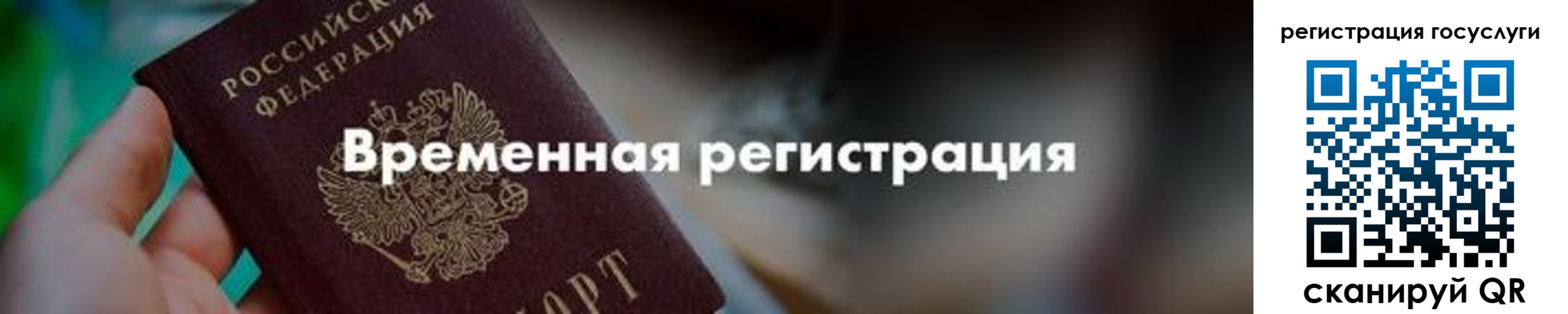 регистрация для дет. сада в Колпашево